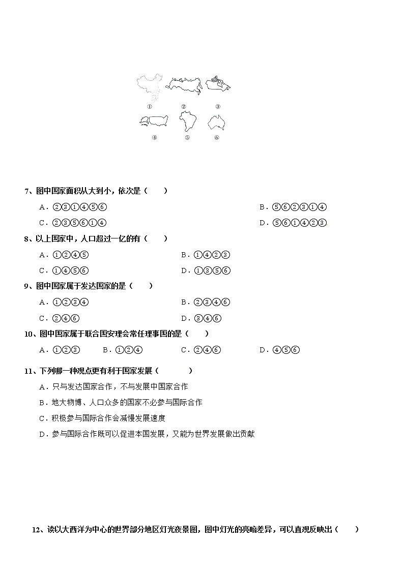 5.1 发展中国家与发达国家 学案-湘教版七年级地理上册03