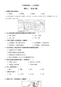 初中湘教版第三节 中国的河流第2课时同步达标检测题