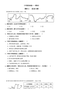 初中地理湘教版八年级上册第三节 中国的河流第2课时习题