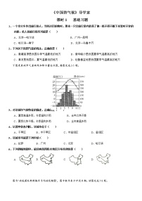 初中地理湘教版八年级上册第二节   中国的气候第1课时巩固练习