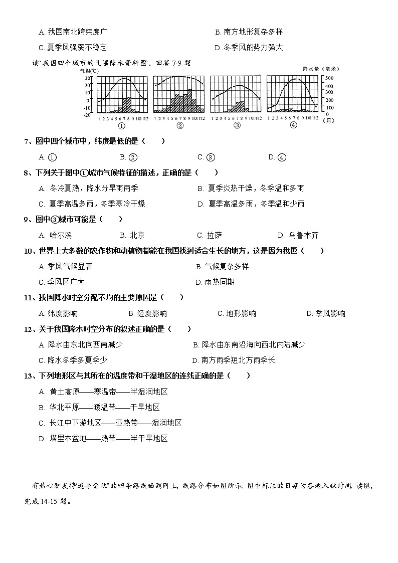 2.2 中国的气候（第2课时） 同步练习-湘教版初中地理八年级上册02