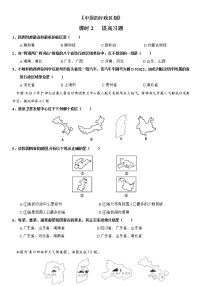 2021学年第一章 中国的疆域与人口第二节 中国的行政区划优秀第2课时随堂练习题