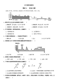 初中地理湘教版八年级上册第一节   中国的地形优秀第2课时课时训练