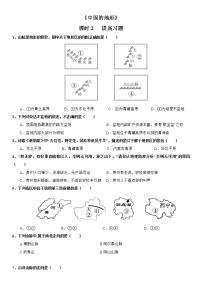 湘教版第一节   中国的地形优秀第1课时一课一练