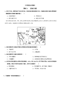 湘教版八年级上册第三章 中国的自然资源第三节   中国的水资源精品第1课时精练