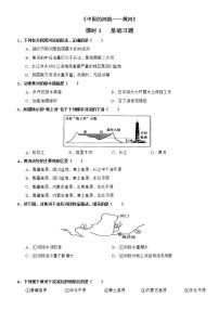 初中地理第二章 中国的自然环境第三节 中国的河流精品第1课时一课一练