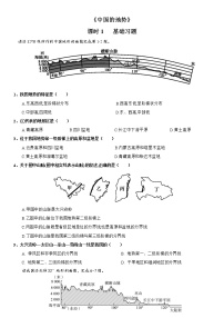 初中地理湘教版八年级上册第一节   中国的地形精品第2课时当堂达标检测题