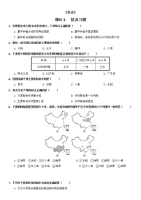 地理八年级上册第一节   农业精品第2课时练习题