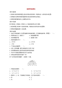 地理七年级上册第一章  地球和地图第一节 地球和地球仪学案