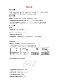 初中地理人教版 (新课标)七年级上册第三章 天气与气候第四节 世界的气候免费学案设计