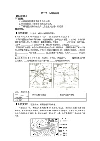 初中地理商务星球版七年级上册第二节 地形图的判读免费导学案