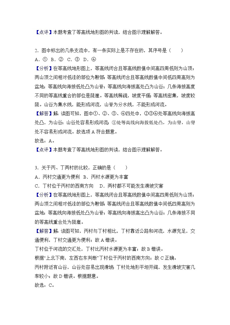 山东省聊城市2018年中考地理试卷（Word版 解析版）02