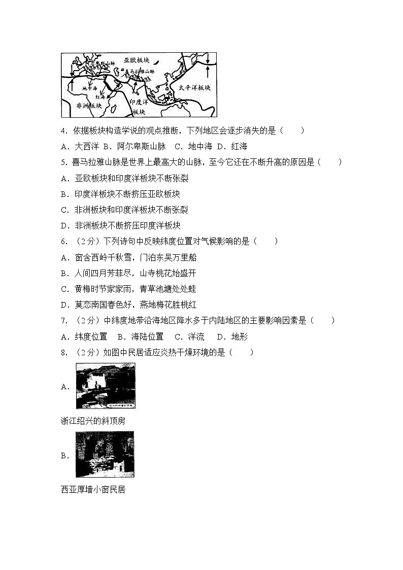 2018年江苏省扬州市中考地理试卷（word版，含答案解析）02