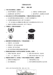 初中地理湘教版七年级上册第二节 国际经济合作第2课时精练