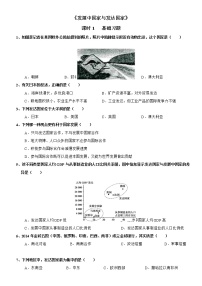 湘教版七年级上册第一节 发展中国家与发达国家第1课时当堂检测题