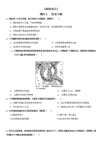 初中地理湘教版七年级上册第四节 海陆变迁第2课时同步达标检测题