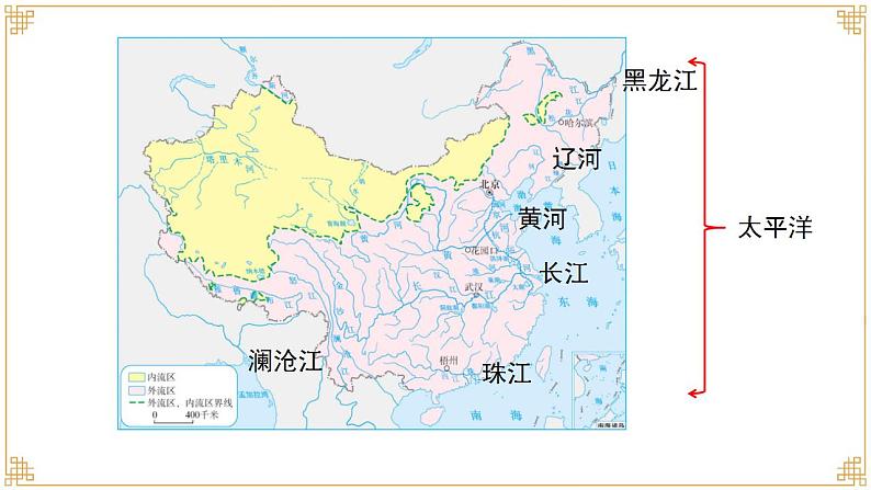 人教版（新课标）八年级地理上册：2.3 河流-课件第7页