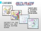 人教版（新课标）八年级地理上册：1.1 疆域-课件