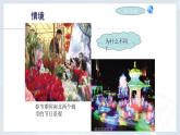 人教版（新课标）八年级地理上册：2.2 气候-课件