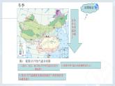 人教版（新课标）八年级地理上册：2.2 气候-课件