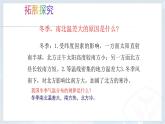 人教版（新课标）八年级地理上册：2.2 气候-课件