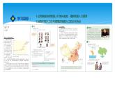 人教版（新课标）八年级地理上册：1.2 人口-课件（2）