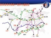 人教版（新课标）八年级地理上册：4.1 交通运输-课件