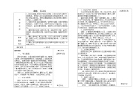 初中地理人教版 (新课标)八年级上册第三节 工业优秀教学设计及反思