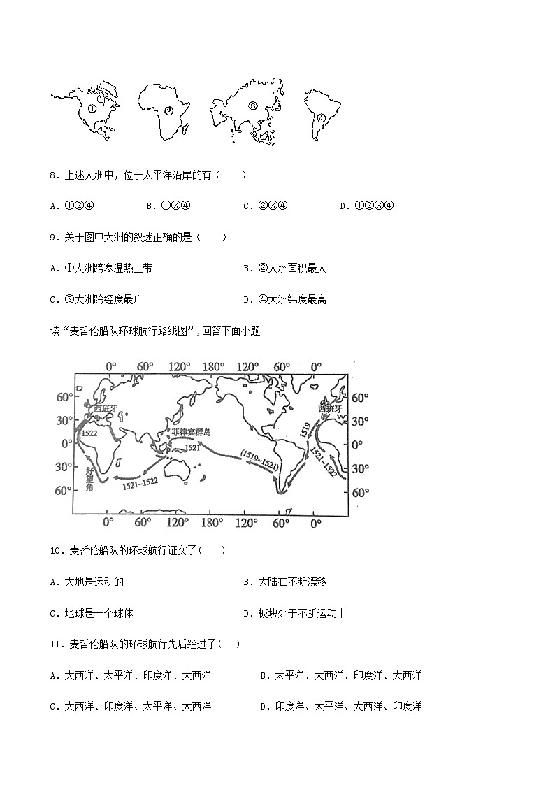 2.1 大洲和大洋 同步练习-人教版初中地理七年级上册02