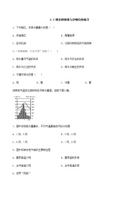 人教版 (新课标)七年级上册第三章 天气与气候第三节  降水的变化与分布练习