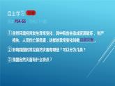 2.4 自然灾害-八年级地理上册同步精品课件（人教版）