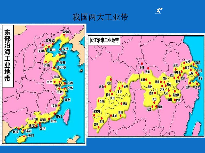 商务星球版初中地理八年级上册4.2 持续协调发展工业   课件第5页