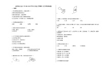 山西省右玉县二中-学年八年级上学期第二次月考地理试题（解析版） (1)