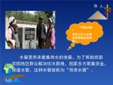 商务星球版地理八年级上册课件：第3章第二节节约与保护水资源