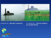 商务星球版地理八年级上册课件：第3章第二节节约与保护水资源