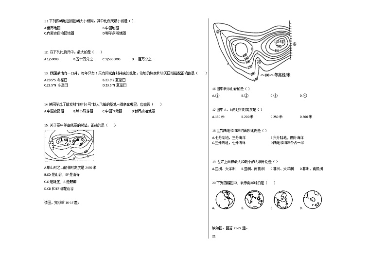 内蒙古鄂尔多斯市杭锦旗中学七年级（上）期中地理试卷第2页
