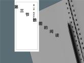 人教版地理七年级上册1.3地图的阅读课件