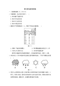 地理第三章 天气与气候综合与测试练习题