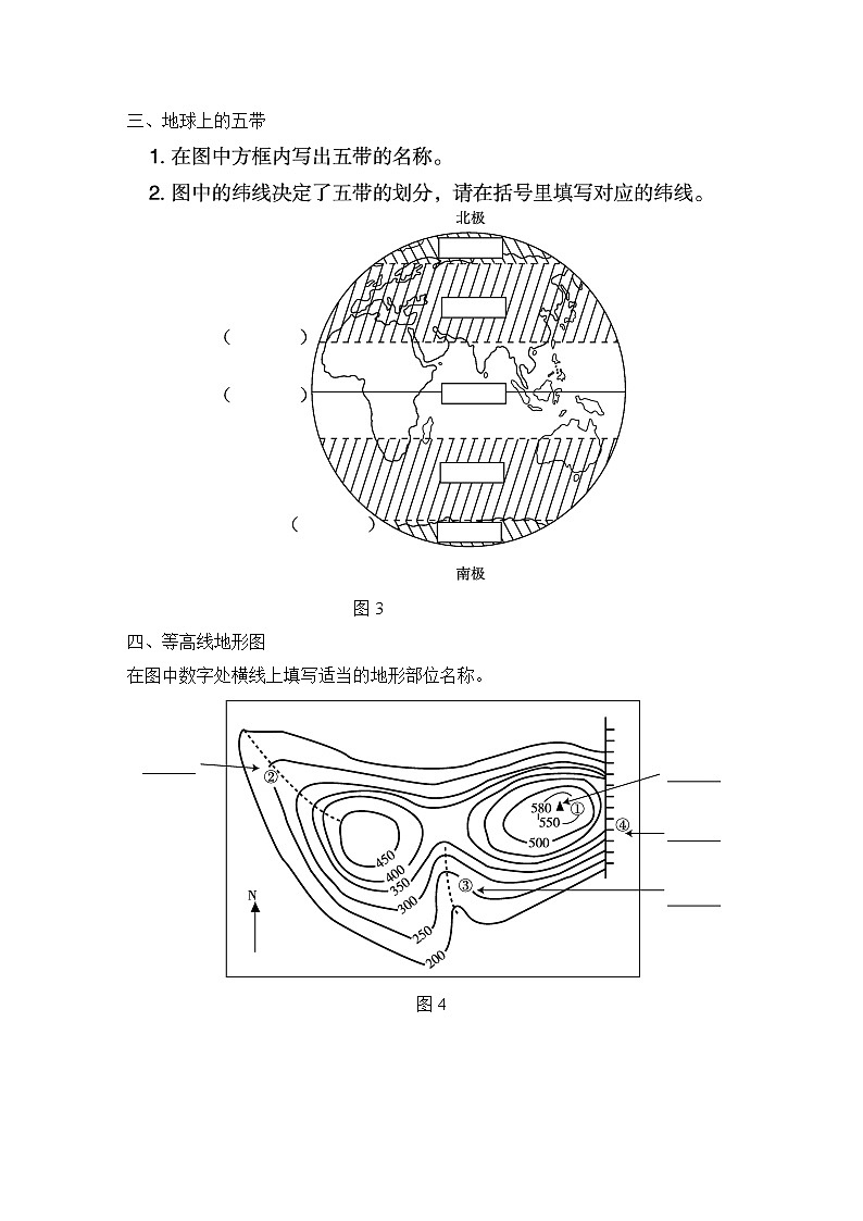 人教版七年级上册地理 填图学地理练习题02