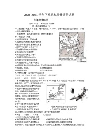 河南省济源市2020-2021学年七年级下学期期末质量调研地理试题(word版含答案)