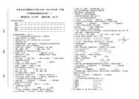 新疆乌苏市古尔图镇中心学校2020-2021学年上学期八年级地理期末综合试卷（一）(word版含答案)