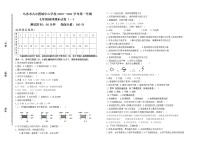 新疆乌苏市古尔图镇中心学校2020-2021学年上学期七年级地理期末综合试卷（一）(word版含答案)