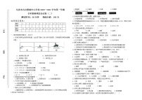 新疆乌苏市古尔图镇中心学校2020-2021学年上学期七年级地理期末综合试卷（二）(word版含答案)