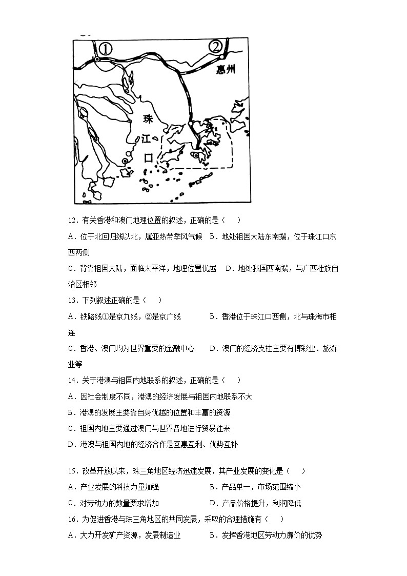 河北省滦州市2020-2021学年八年级下学期期中地理试题（word版 含答案）第3页