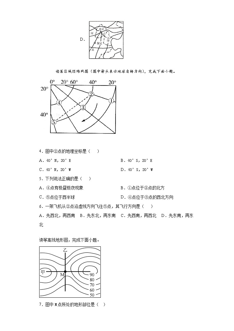 山东省青岛市西海岸区2020-2021学年七年级上学期期末地理试题（word版 含答案）第2页