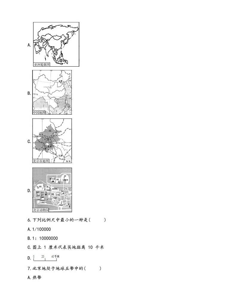 人教版地理七年级上册 期中模拟卷一第2页