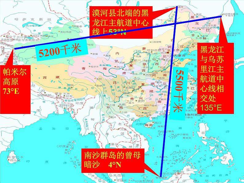 （商务星球版）八年级地理上册同步 1.1 辽阔的疆域2（优质课件）08