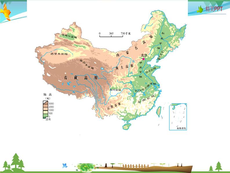 （商务星球版）八年级地理上册同步 2.1 地形地势特征 (共42张PPT)（优质课件）03