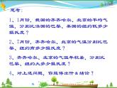 气候基本特征PPT课件免费下载