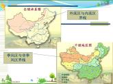 （商务星球版）八年级地理上册同步 2.3 河流和湖泊2（优质课件）